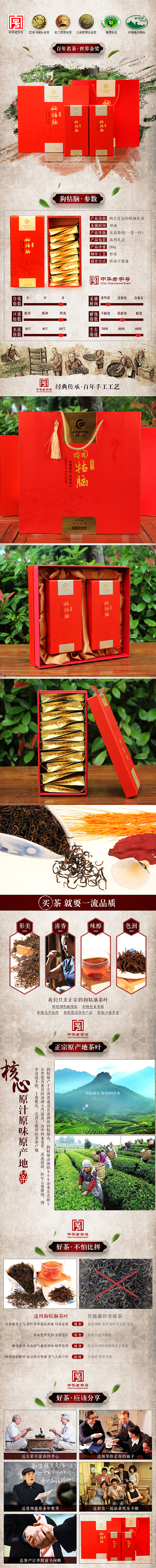 狗牯脑茶叶详情