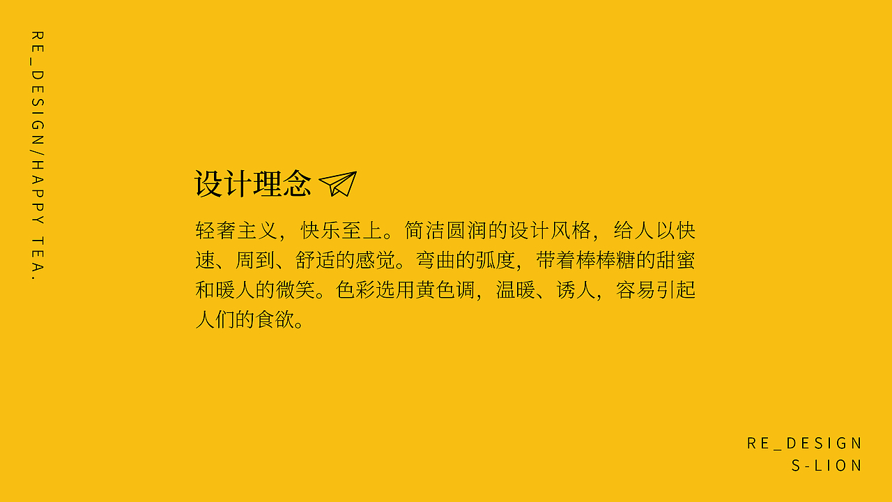 餐饮品牌提案（图ZMTU0OTI1MDgw） - 品牌 - 站酷设计师结绪千愁原创素材 - 站酷ZCOOL