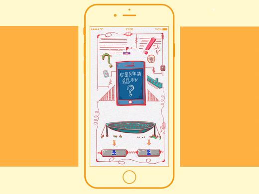 淘星人h5概念视频"Touch Me"（个人主页-ZMzkxNjU2NDA=） - 其他 - 站酷设计师maonufeng原创素材 - 站酷ZCOOL