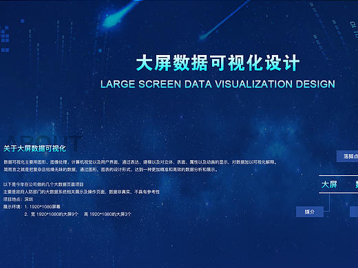 大屏数据可视化系统合集