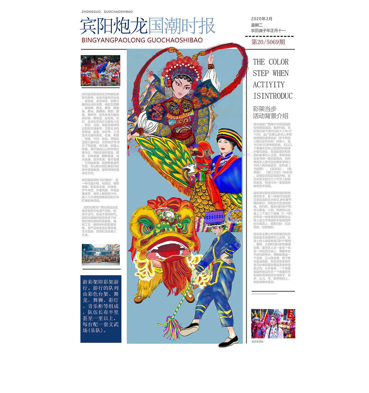 广西小县城宾阳县炮龙节宣传作品（图ZMjM0OTI5Mjcy） - 宣传物料 - 站酷设计师爱越过未来的藩篱原创素材 - 站酷ZCOOL