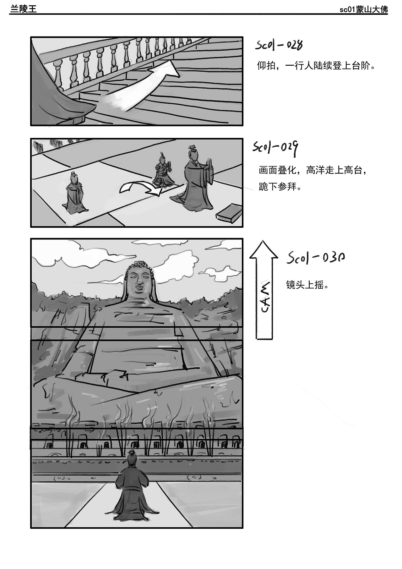 杂稿（图ZNTY3NDMxMjA=） - 设定/分镜 - 站酷设计师7条鱼原创素材 - 站酷ZCOOL