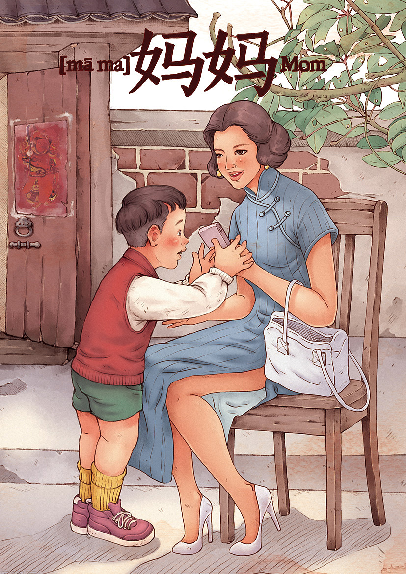 《我爱爸爸妈妈》（图ZMTE4NTkzNTE2） - 商业插画 - 站酷设计师灰猫大米原创素材 - 站酷ZCOOL
