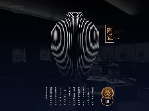 博物馆多媒体UI界面设计概念稿