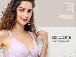 哺乳内衣