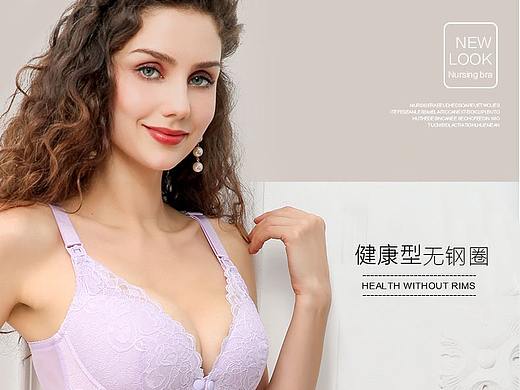 哺乳内衣