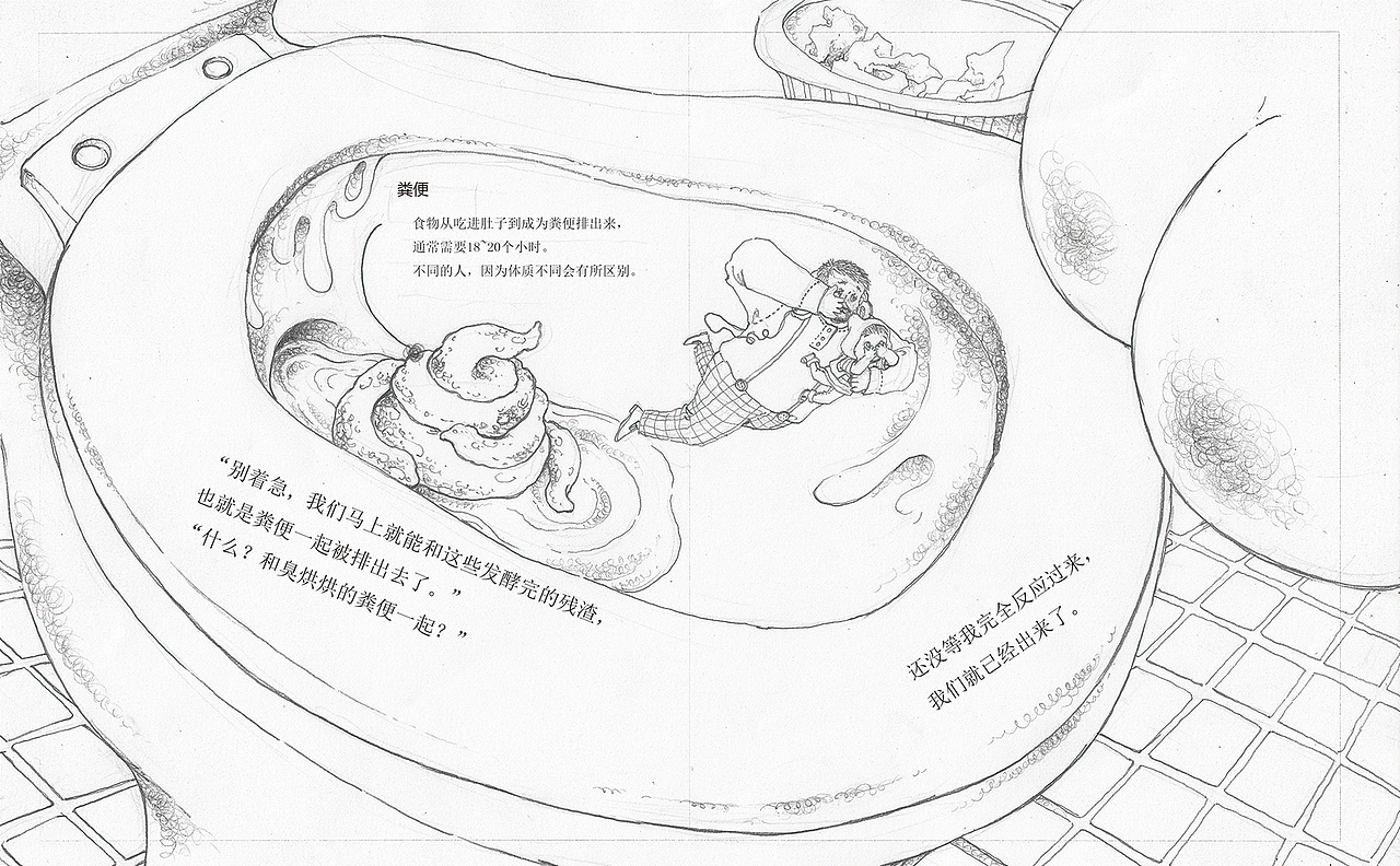 屎尿屁什么的，最喜欢了