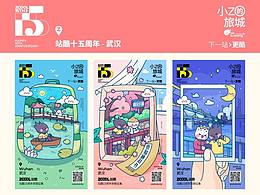 周年庆