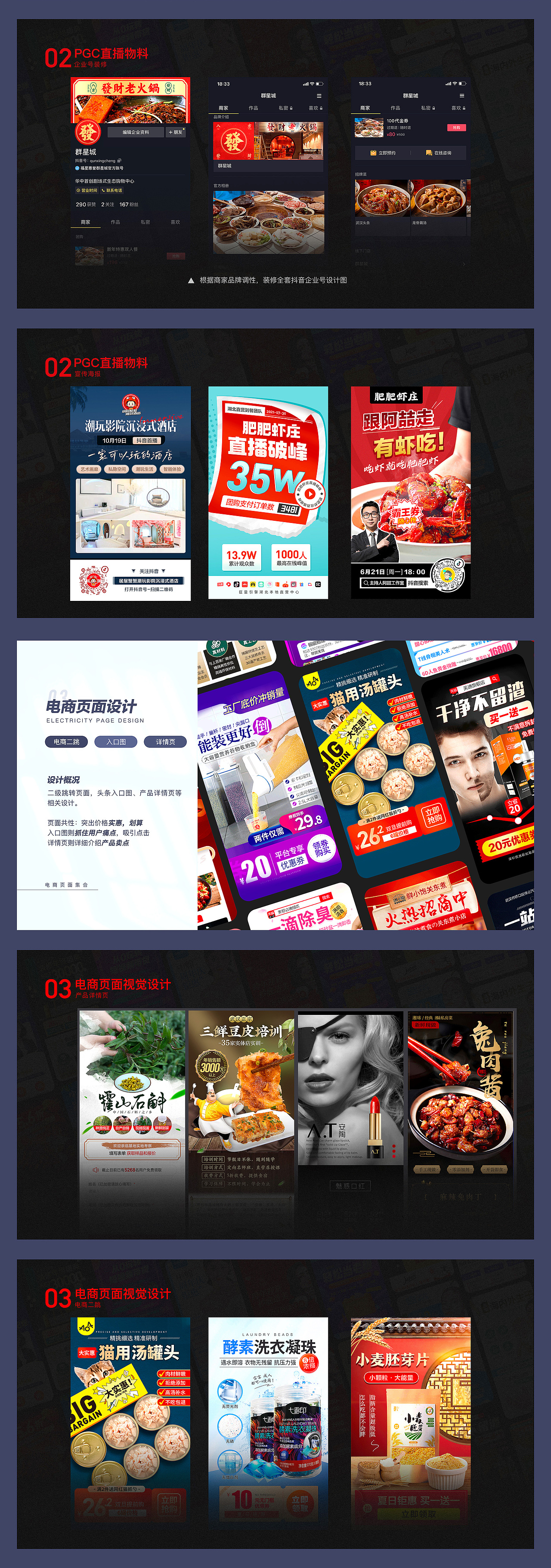 2021视觉作品集（图ZMjc4Mjc4MjI0） - 运营设计 - 站酷设计师鱼阿猫13原创素材 - 站酷ZCOOL