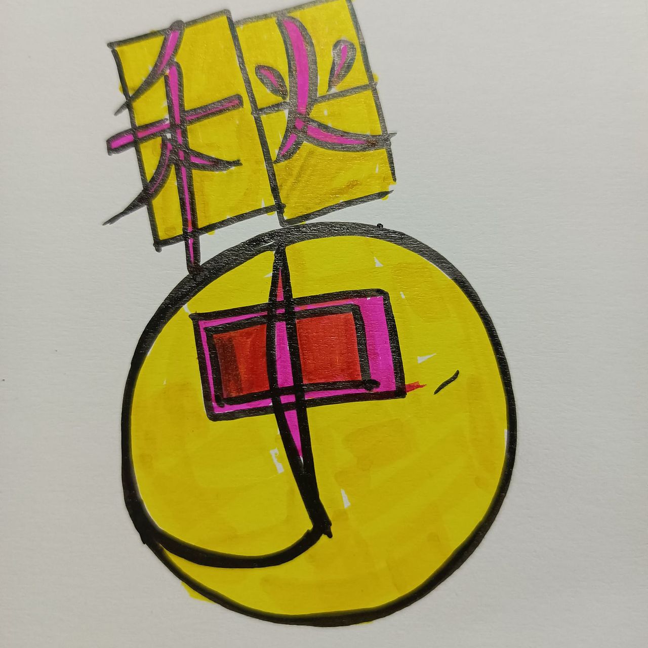 中秋随心画（图ZMzUwNzgzMzY4） - 绘画 - 站酷设计师海边伫立的树原创素材 - 站酷ZCOOL