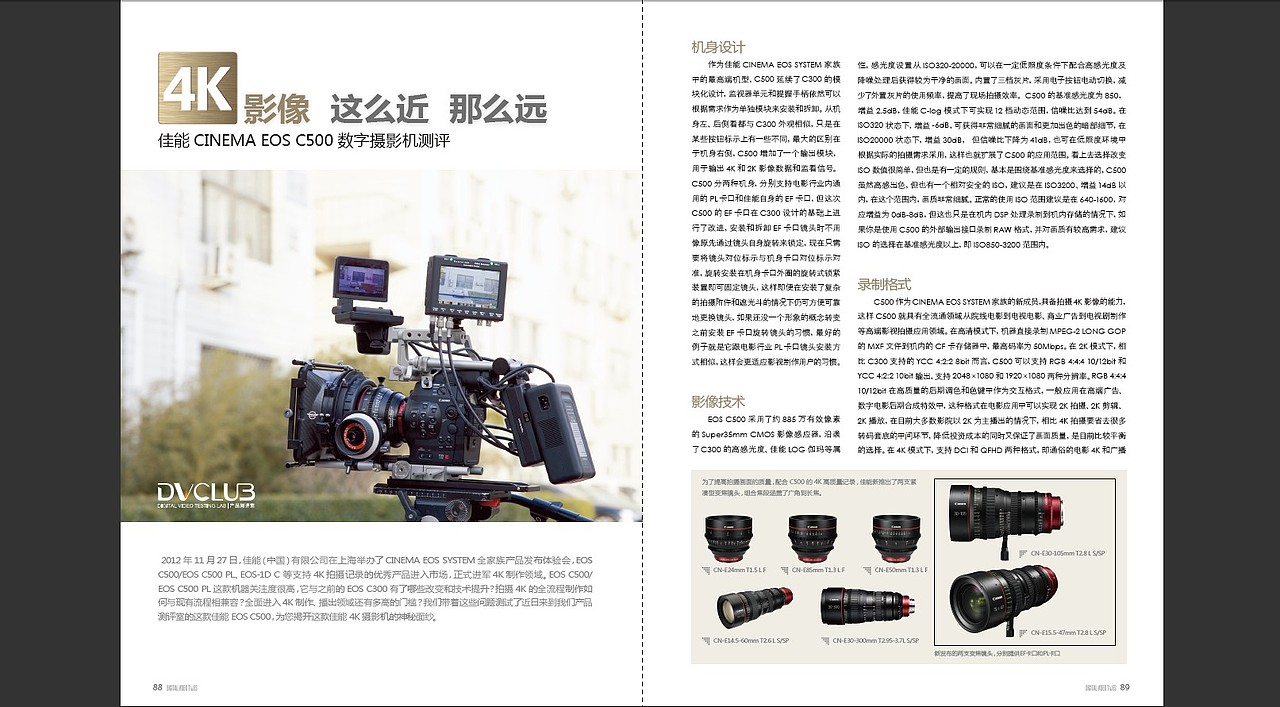 杂志排版（图ZMjU2Njg2NzY=） - 书籍/画册 - 站酷设计师果子123原创素材 - 站酷ZCOOL