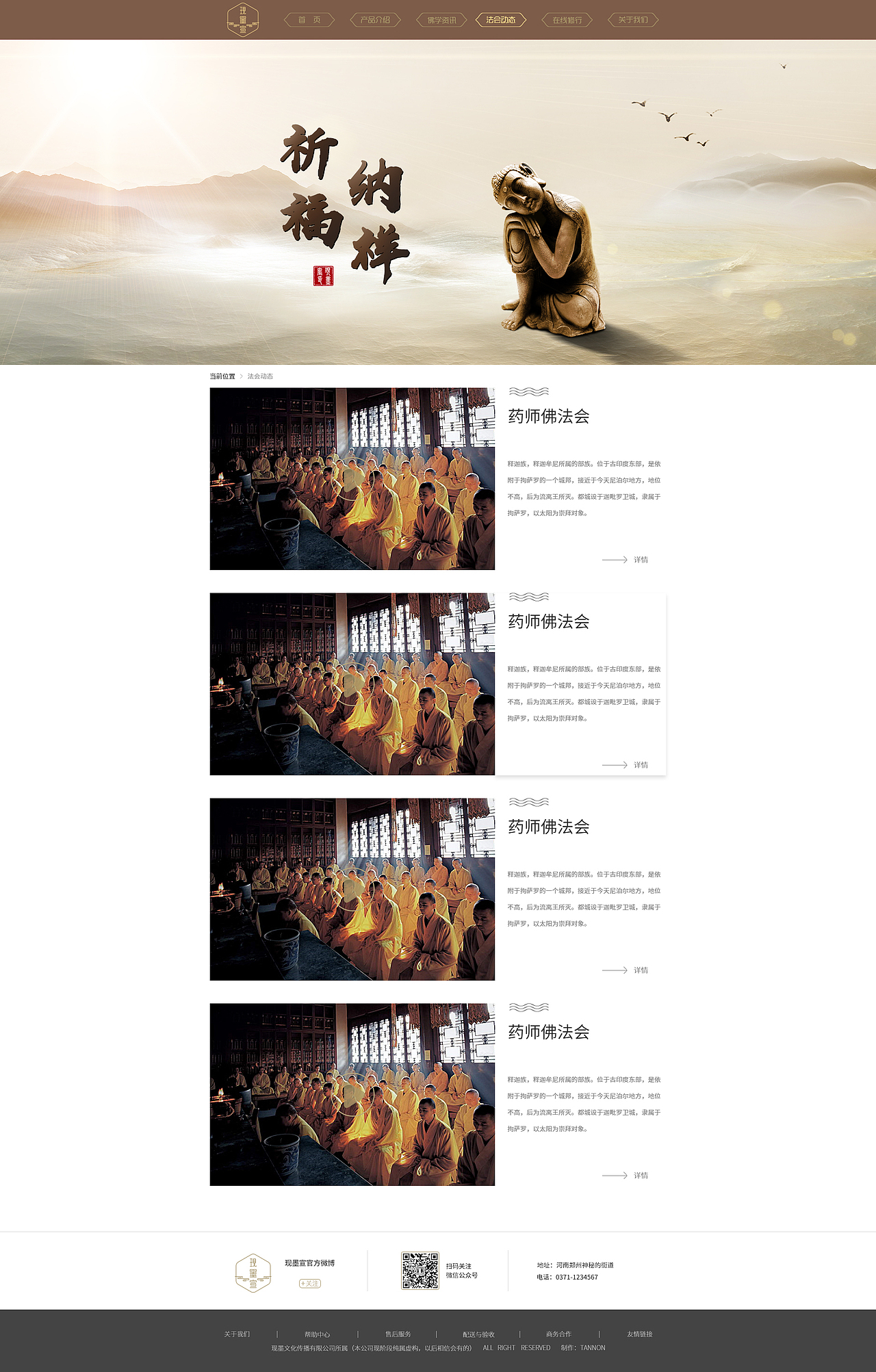 现墨宣佛教官网（图ZMTAyMTIxMzAw） - 企业官网 - 站酷设计师我很坏哟原创素材 - 站酷ZCOOL
