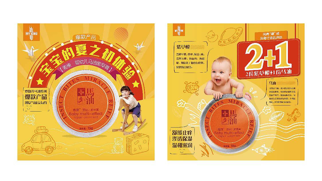 婴儿洗护用品系列海报（图ZMTE1NDE3MzMy） - 海报 - 站酷设计师茉葉原创素材 - 站酷ZCOOL