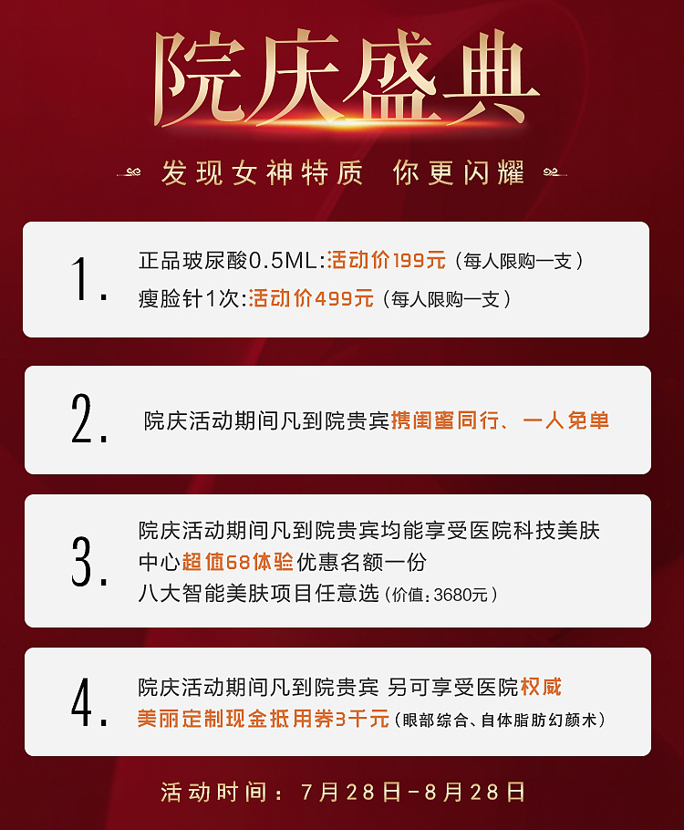 医美院庆活活动/优惠券（图ZMTI1NTU0NzMy） - 品牌 - 站酷设计师安奕君原创素材 - 站酷ZCOOL