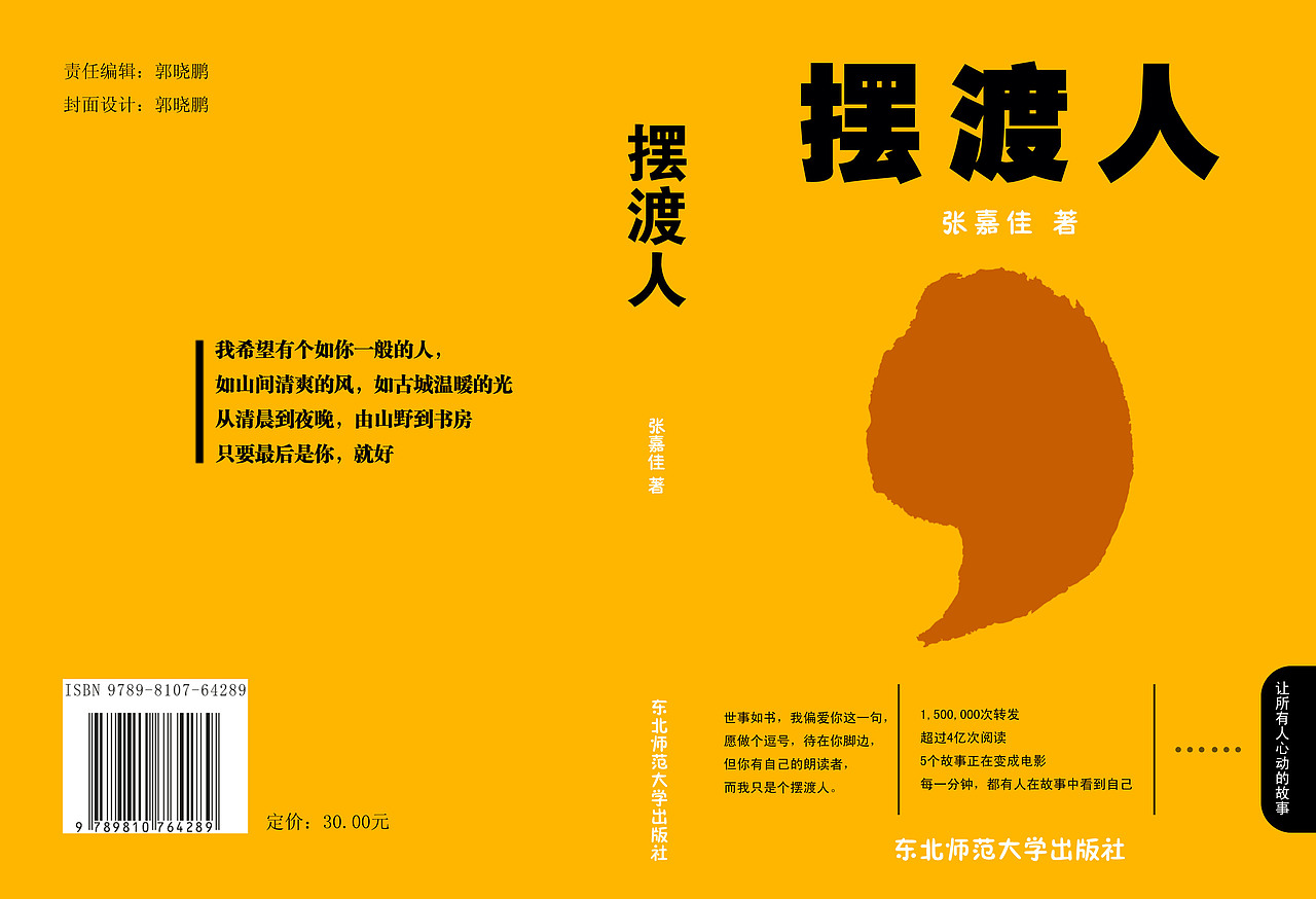 几个书装练习作品（图ZMTMyNDMxMTM2） - 书籍/画册 - 站酷设计师蒙鹏设计原创素材 - 站酷ZCOOL