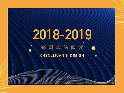 作品集2018-2019