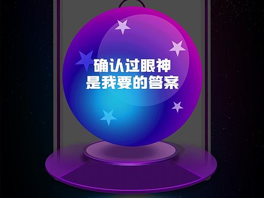 真心话大冒险界面