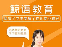 教育培训详情页设计