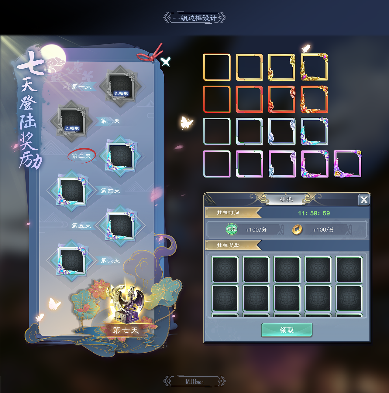 一组边框练习（图ZMjAyNDg2NDEy） - 游戏UI - 站酷设计师Miokira原创素材 - 站酷ZCOOL