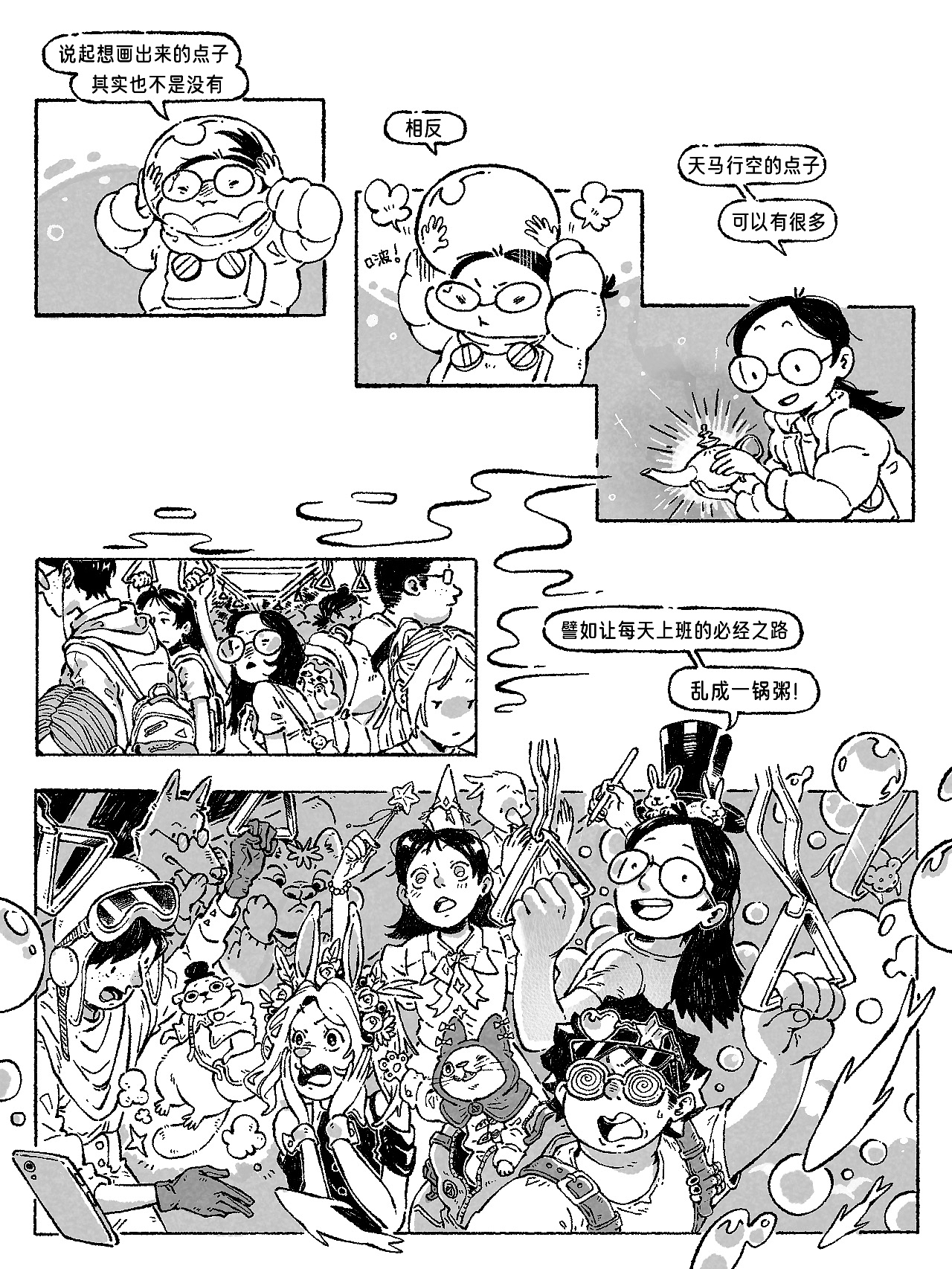 用漫画的形式推荐一本好书-洛伦佐绘画艺术教程（图ZMzg0MTQ2NDM2） - 短篇/格漫 - 站酷设计师茶二二二二原创素材 - 站酷ZCOOL