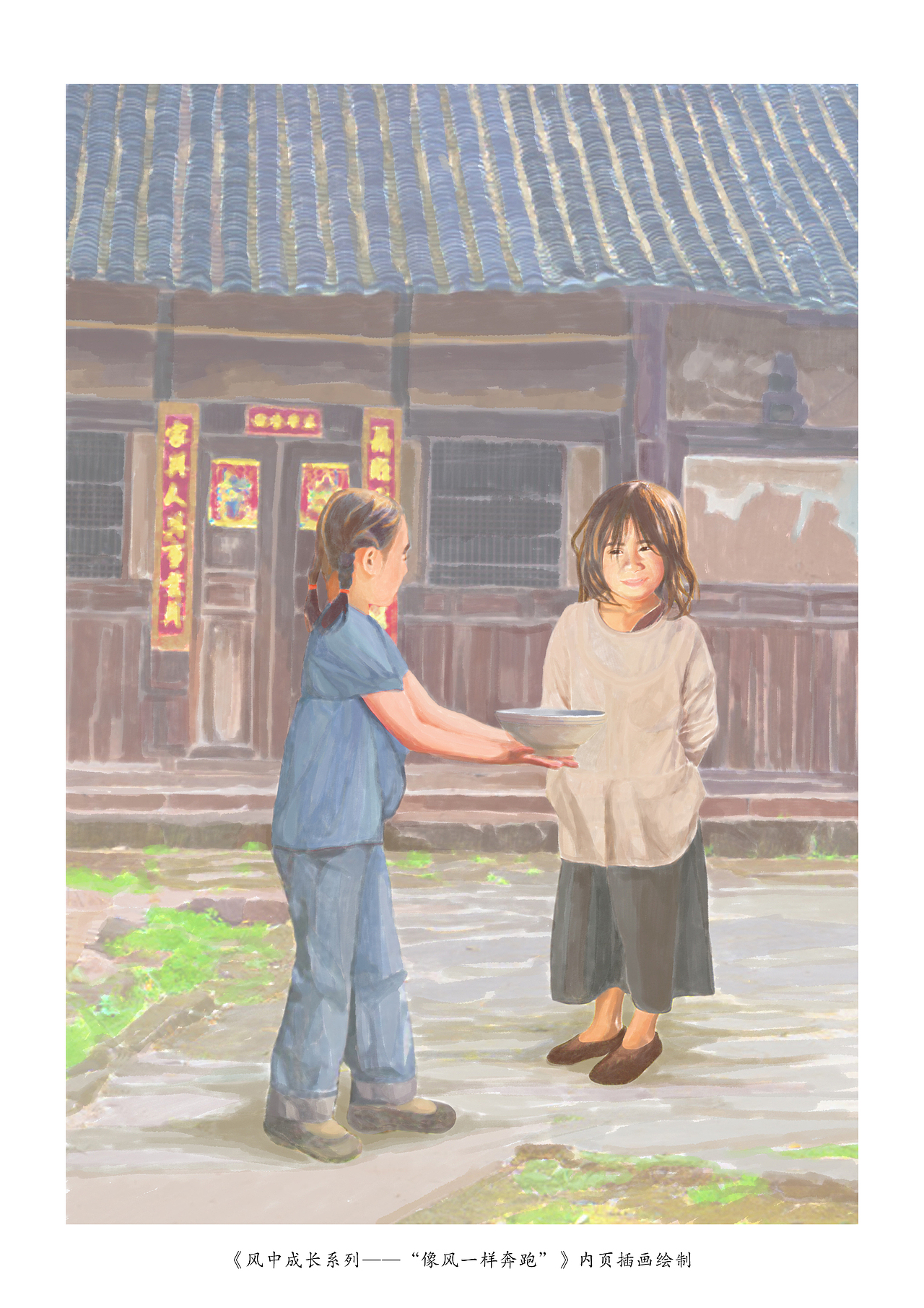 邓湘子《风中成长系列》书籍封面、内页插画绘制（图ZMjMzNzIxNzQw） - 商业插画 - 站酷设计师森特笑虎原创素材 - 站酷ZCOOL