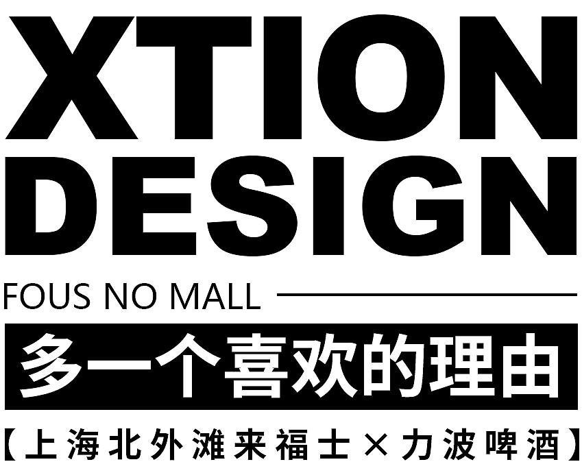 多一个喜欢上海的理由（图ZMjkwNjI1MTIw） - 海报 - 站酷设计师XTION形动原创素材 - 站酷ZCOOL