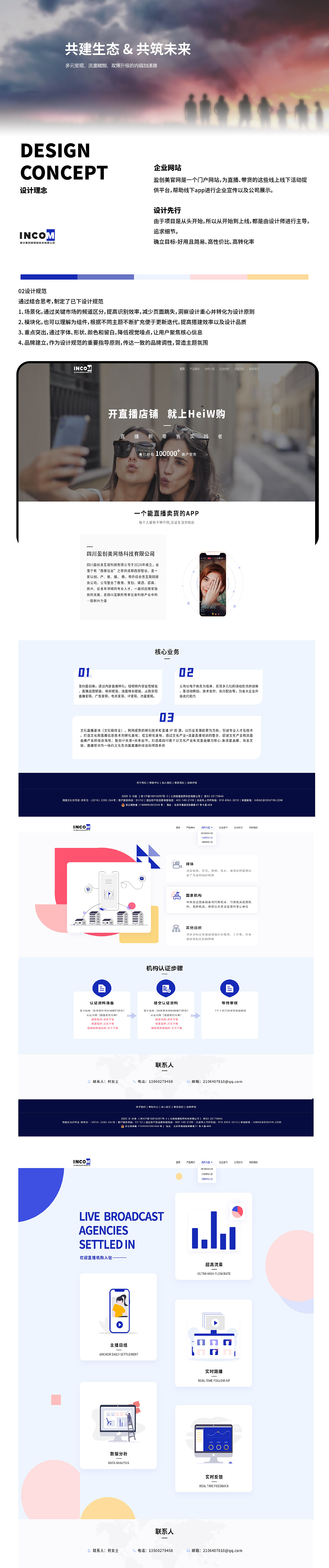2022作品集（图ZMzA3NjM4NTQw） - APP界面 - 站酷设计师萌了个雪原创素材 - 站酷ZCOOL