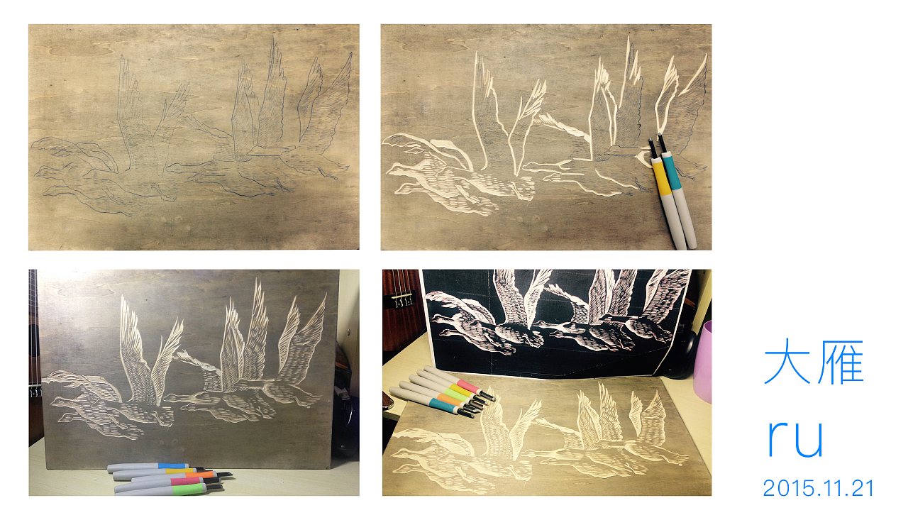 做回小木匠 木版画