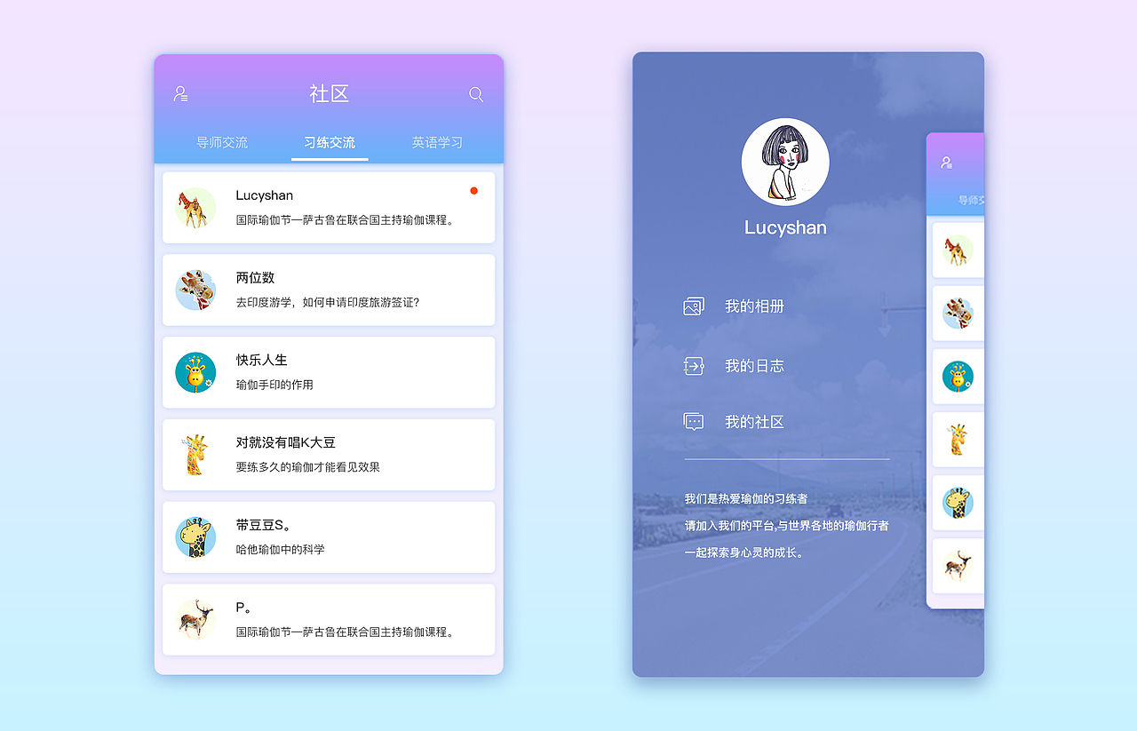 app，不同色彩，不同心情（图ZNjgyNjk4NDA=） - APP界面 - 站酷设计师Ps嬗位树原创素材 - 站酷ZCOOL