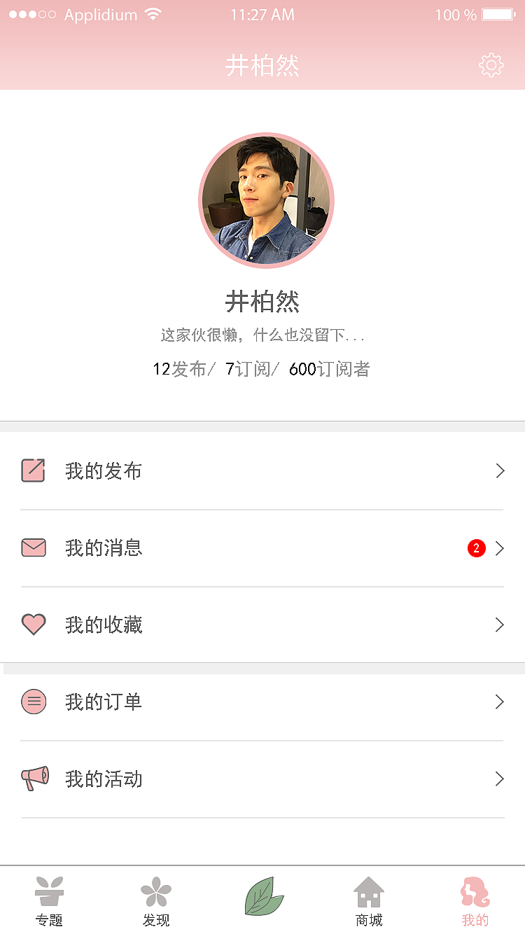 花时APP（图ZOTI0OTQ4NjA=） - APP界面 - 站酷设计师Tom哥牛原创素材 - 站酷ZCOOL