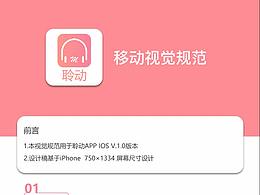 app配色