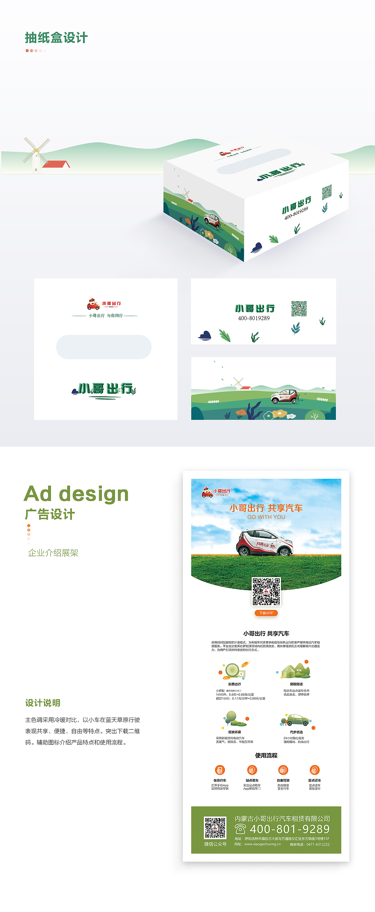平面作品（图ZMTYzMDAwMjAw） - Logo - 站酷设计师安然若梦原创素材 - 站酷ZCOOL