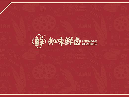 知味鲜卤（餐饮品牌设计）