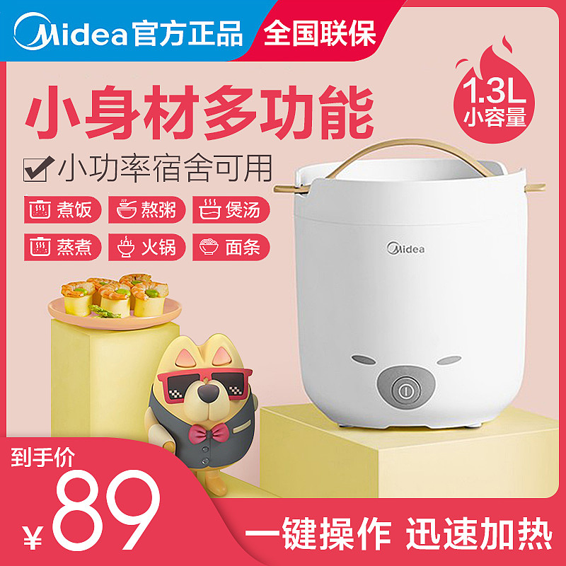 小家电主图饭煲压力锅直通车图