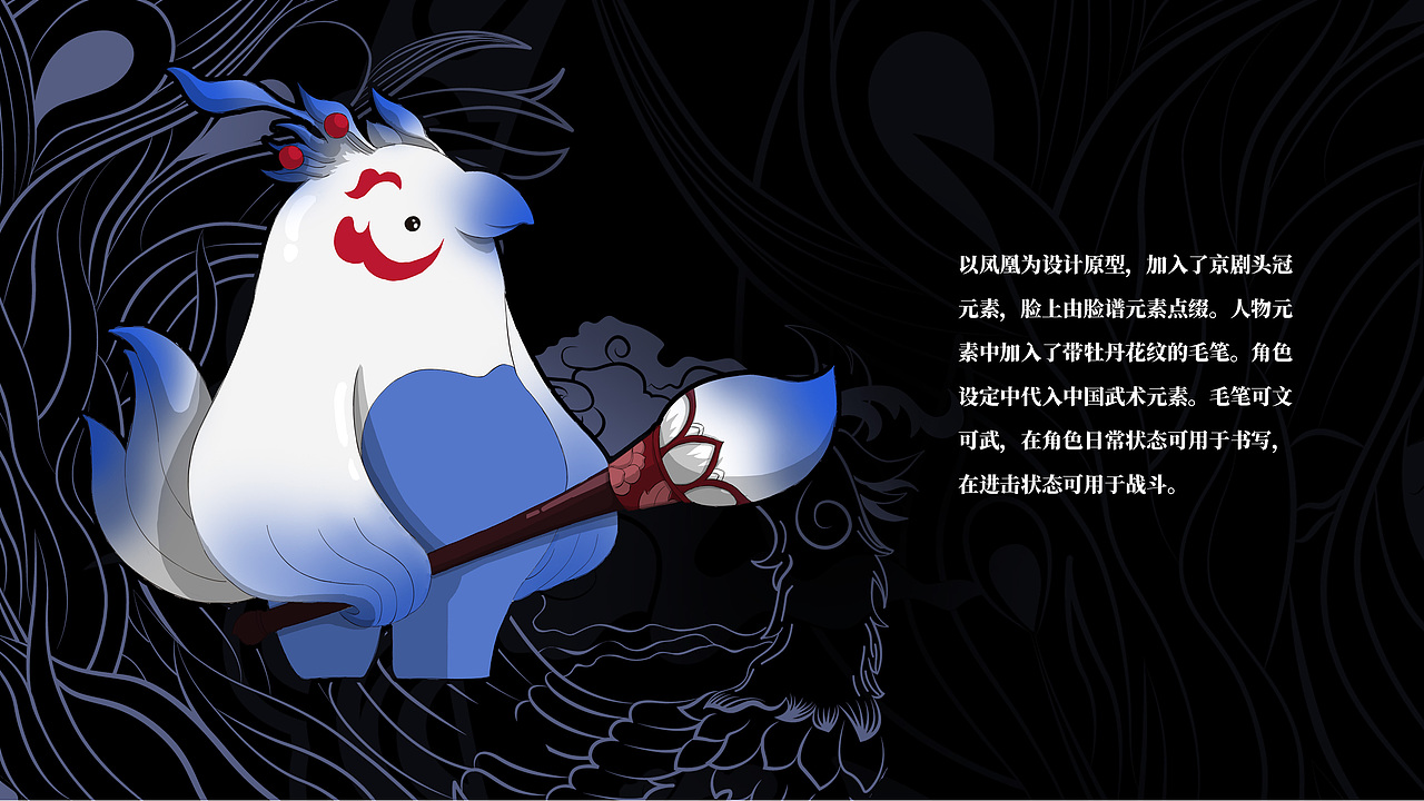 国风吉祥物设计