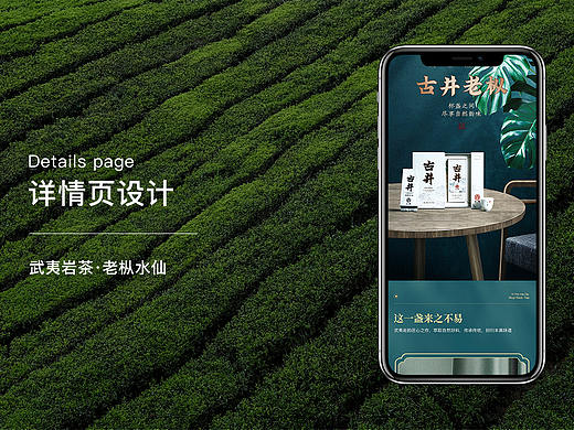 老枞水仙详情页展示