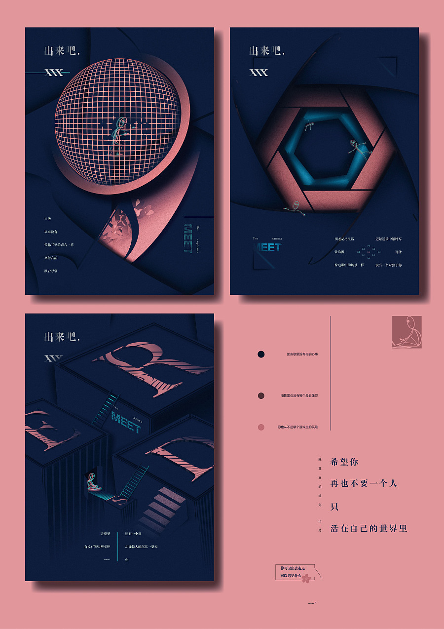 毕业作品整理|海报|平面|茄子士兵 - 原创设计作品 - 站酷 (zcool)