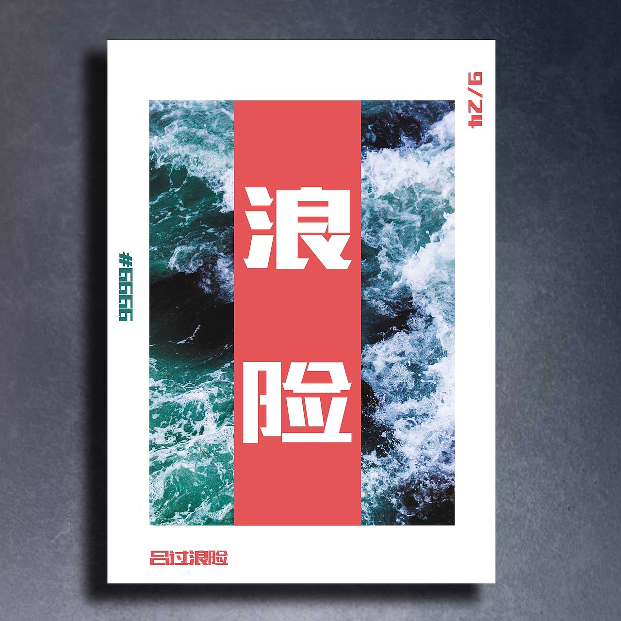 One Hundred Days Practice（图ZMTA4MjE5MjE2） - 海报 - 站酷设计师清水Ruhiyyihba原创素材 - 站酷ZCOOL