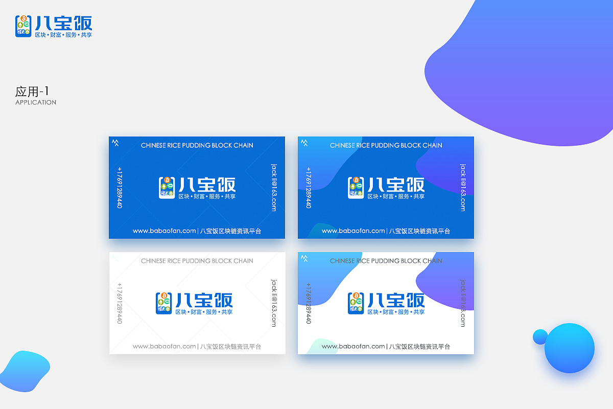 八宝饭品牌（图ZMTI5MDk1MjQ4） - 品牌 - 站酷设计师刺猬的温柔原创素材 - 站酷ZCOOL