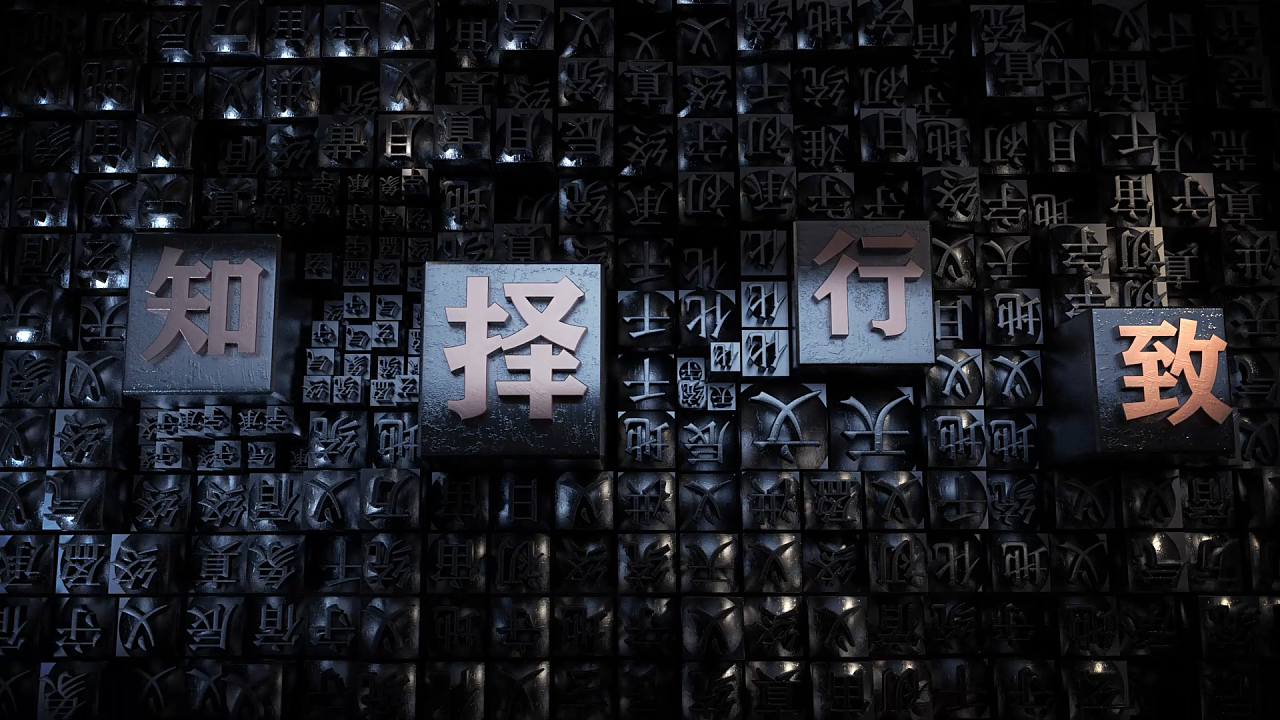 活字印刷_熬夜的大熊猫-站酷zcool