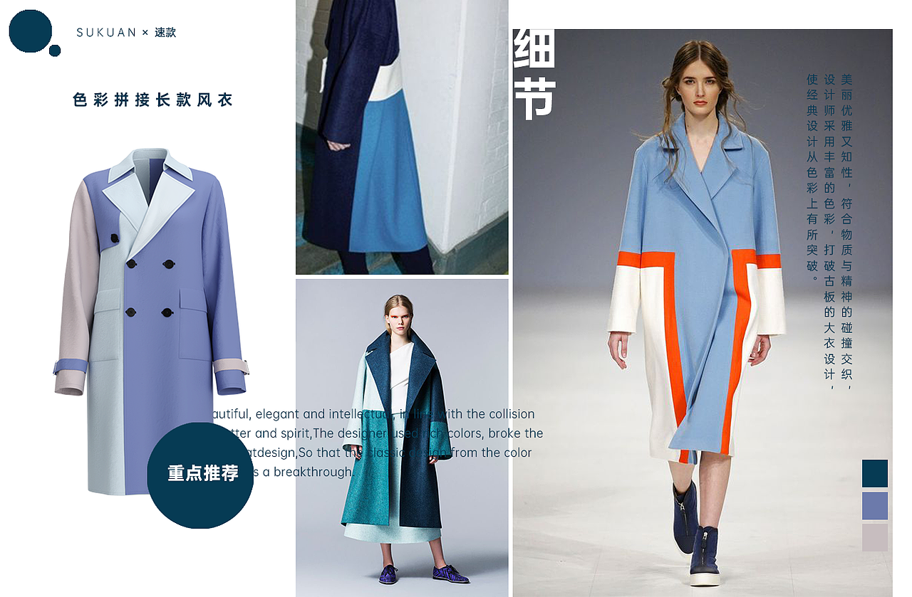 速款 • 服装设计素材上新 | 漫意生活 Romantic Life