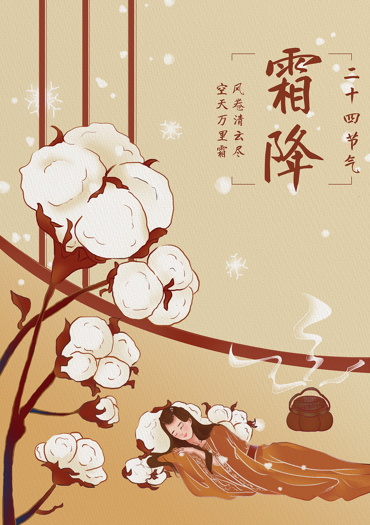 二十四节气插画（图ZMjc1NzAyMTY4） - 创作习作 - 站酷设计师家有祖国花朵原创素材 - 站酷ZCOOL