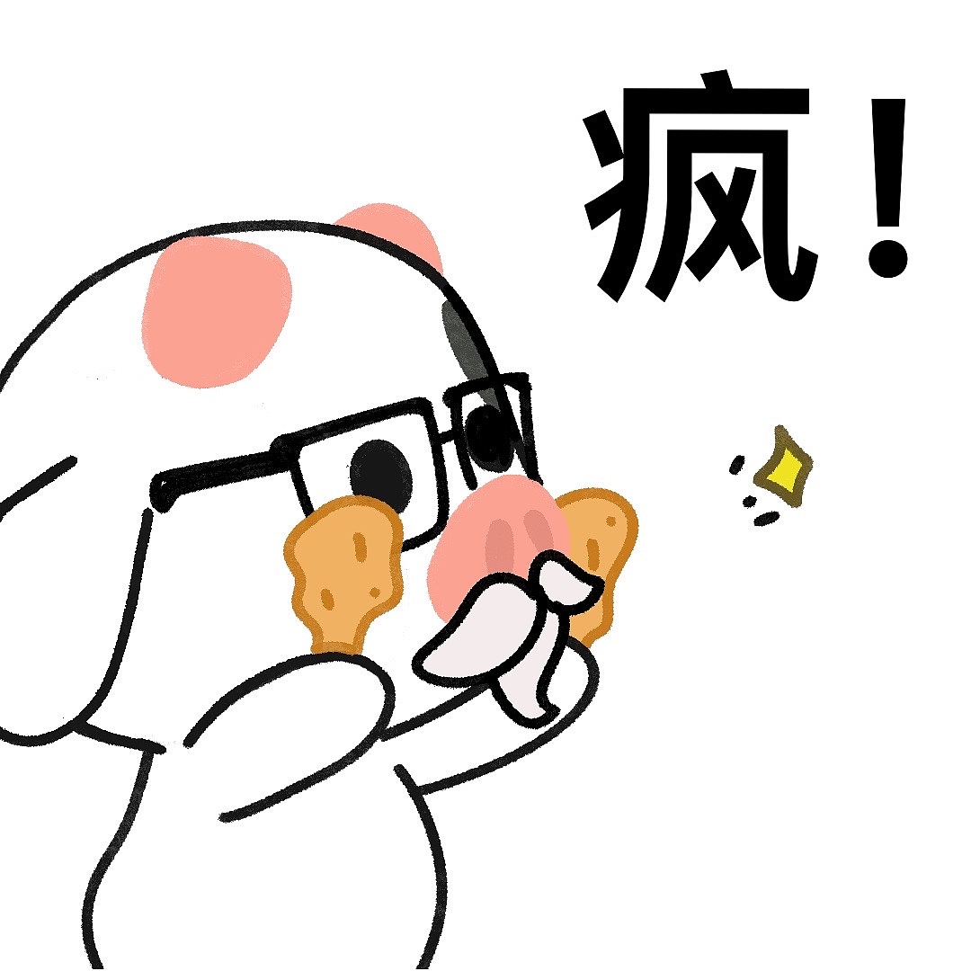 速速分享给搭子们（图ZMzQ3MTYyNDk2） - 网络表情 - 站酷设计师咖咖kabongka原创素材 - 站酷ZCOOL