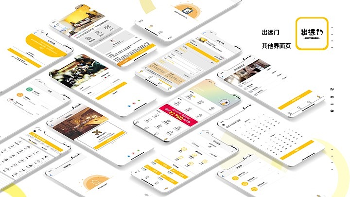 UI作品集/APP界面设计/UE交互/WEB端网页/H5/平面作品