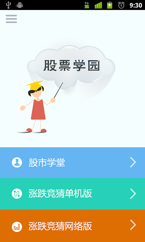 一个小游戏（图ZMjIxMTI4MjQ=） - APP界面 - 站酷设计师yiwen213原创素材 - 站酷ZCOOL