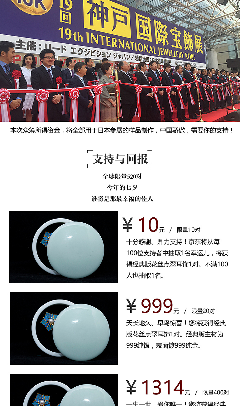 花丝镶嵌点翠耳饰（图ZODI2MTczMDA=） - 电商 - 站酷设计师龙观科技原创素材 - 站酷ZCOOL