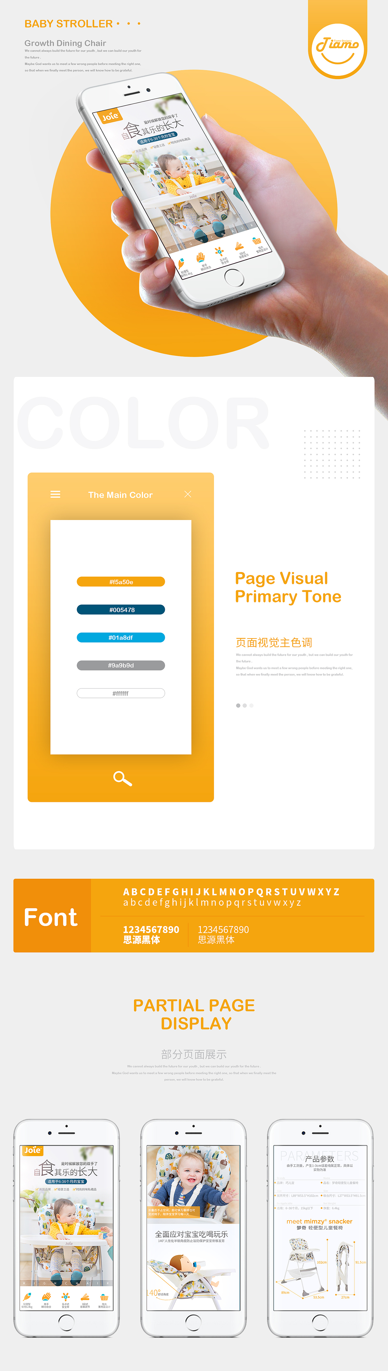 婴儿推车详情页 推车详情页