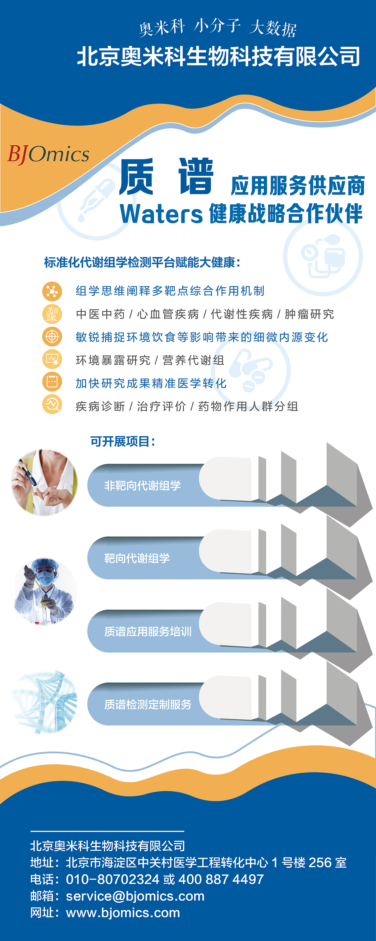 易拉宝及海报