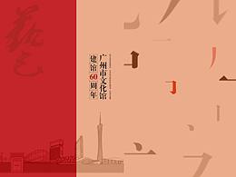 好看的展厅图文排版