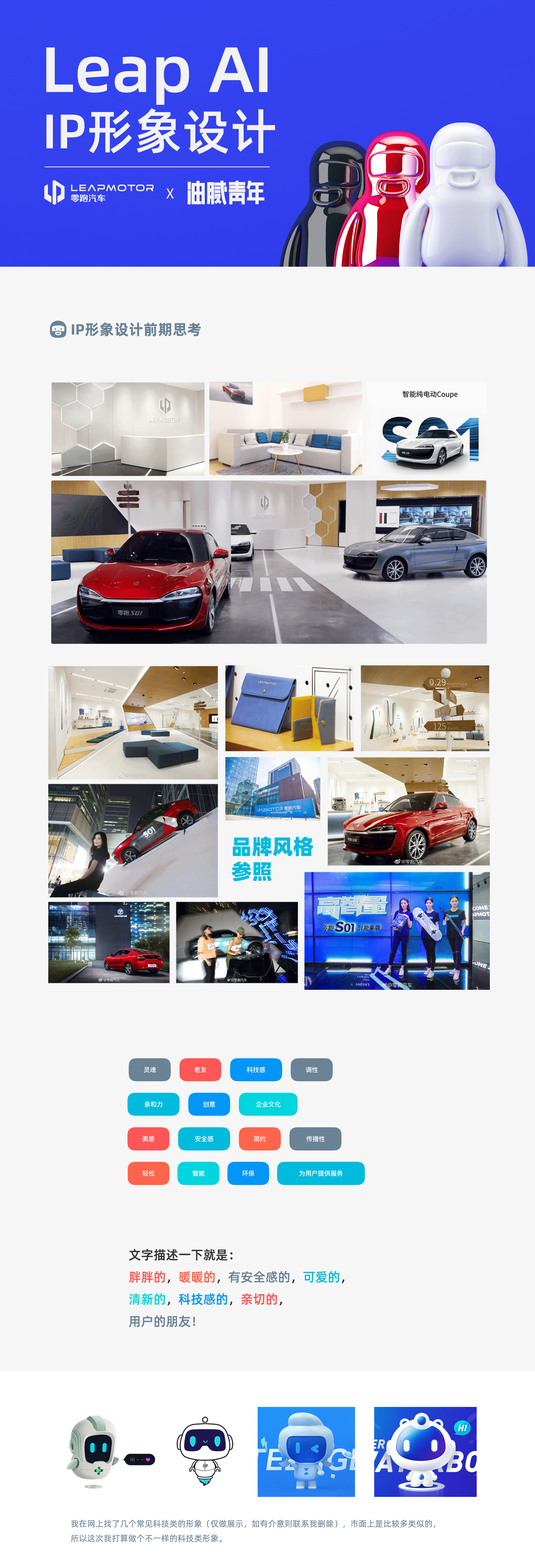 Leap AI全球征集获选作品整理（图ZMTg3MTIyNTUy） - IP形象 - 站酷设计师半罐西瓜原创素材 - 站酷ZCOOL